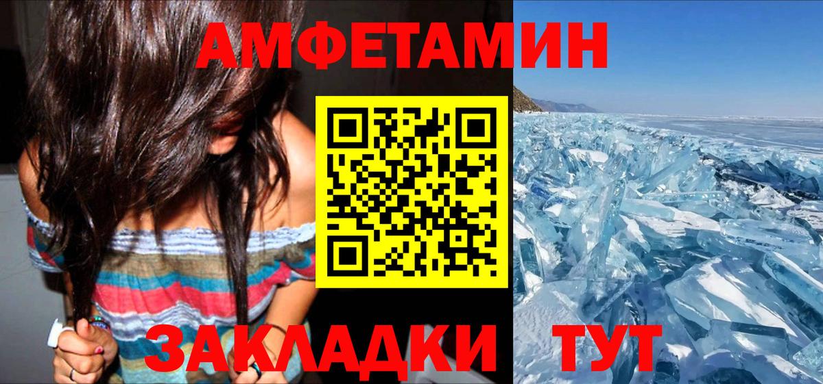 АМФ  Вход с VPN  Амфетамин  АМФЕТАМИН Розовый  Сургут 