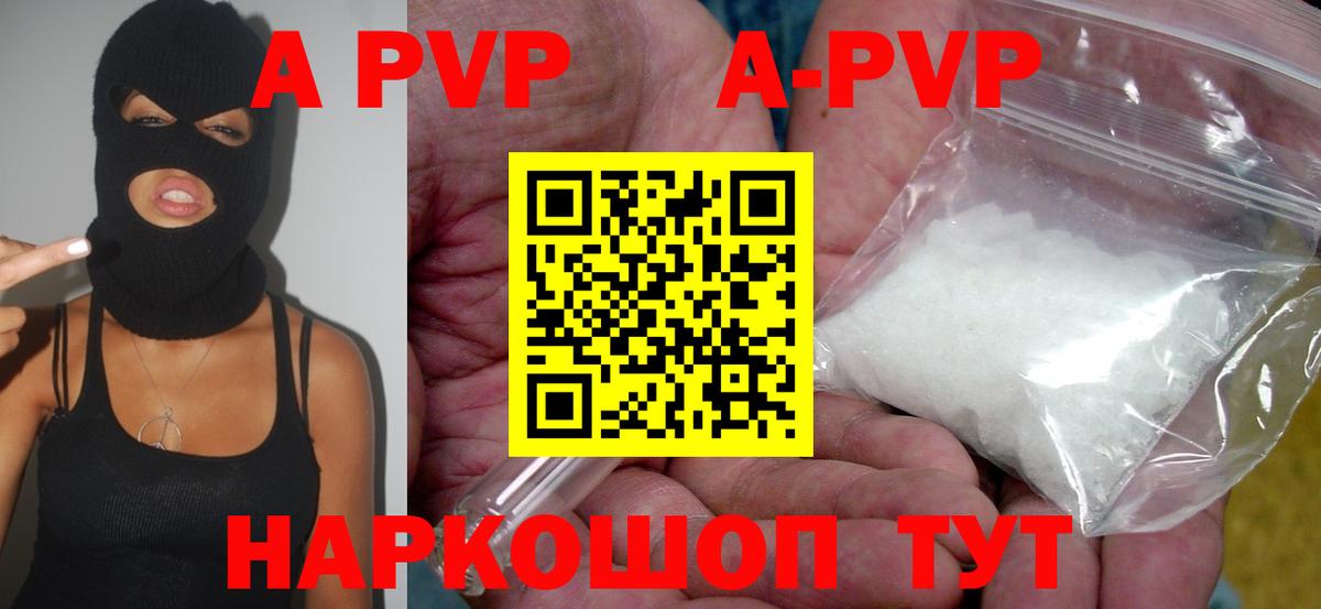 Альфа ПВП VHQ Сургут