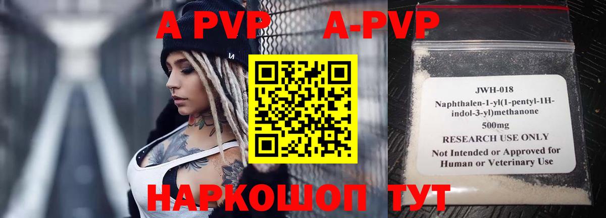 A PVP СК КРИС  Вход с VPN  Alpha PVP СК КРИС  Сургут 