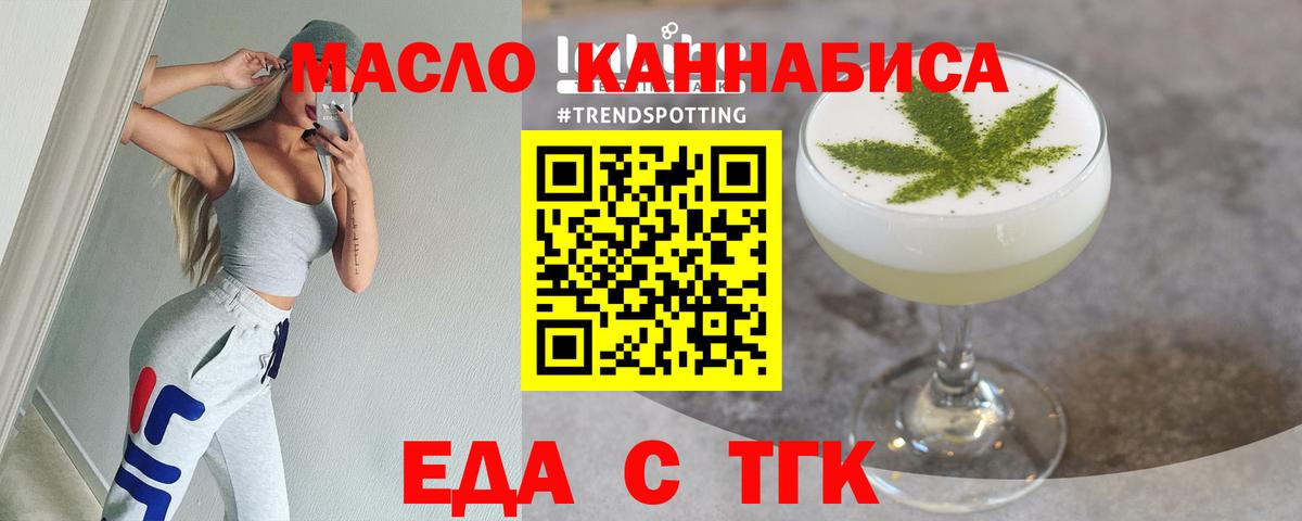 Сургут  Печенье с ТГК конопля  Вход с VPN 
