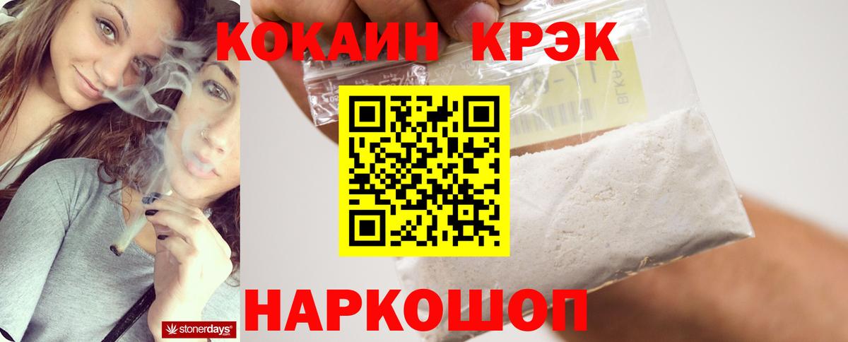 Сургут  Кокаин Fish Scale  Вход с VPN 