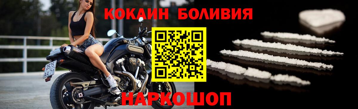КОКАИН Эквадор Сургут
