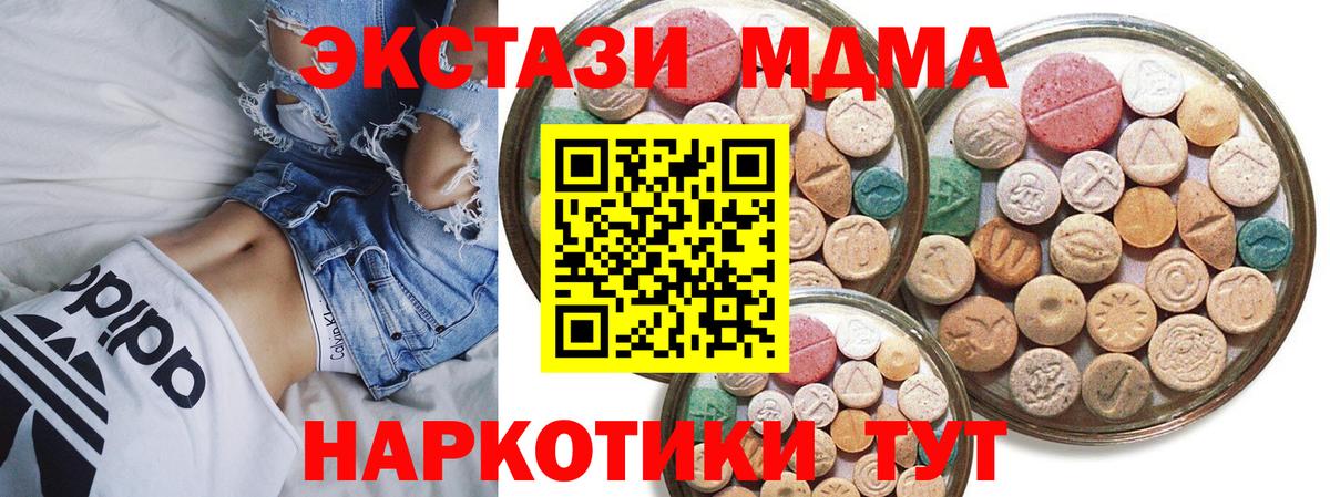 Ecstasy диски  Вход с VPN  Сургут 