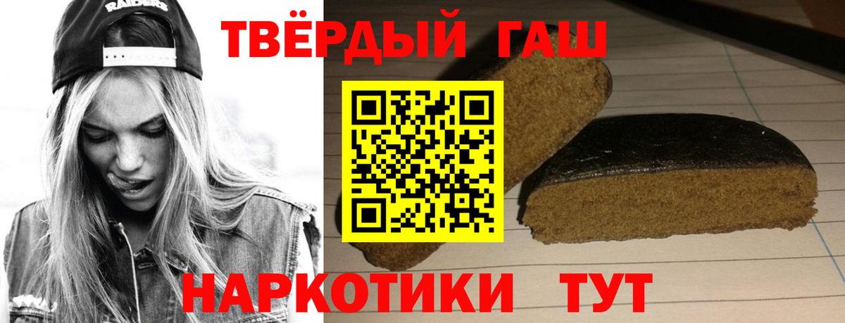 ГАШ убойный Сургут