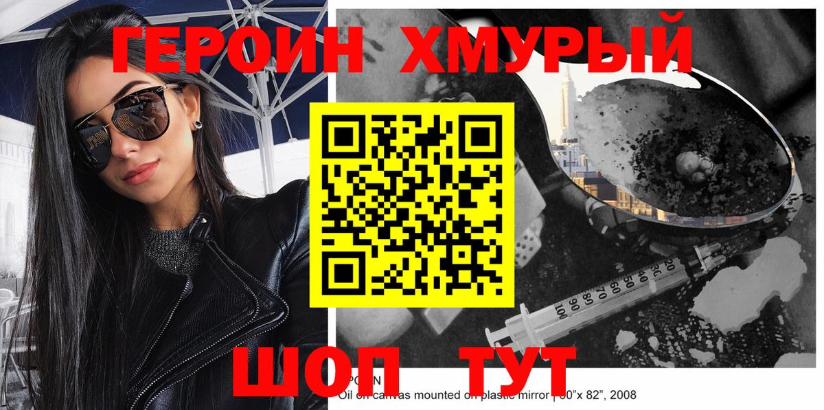Сургут  Героин гречка  Вход с VPN 