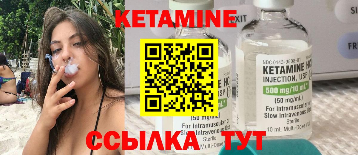 МЕГА как зайти  Кетамин VHQ  Вход с VPN  Сургут 