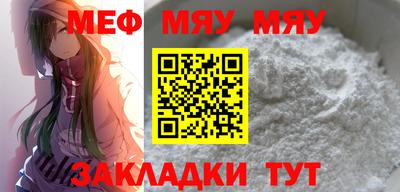 меф Нягань
