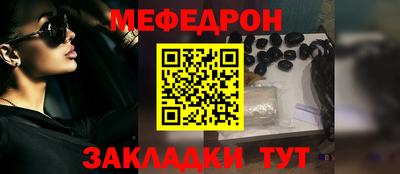меф Нягань