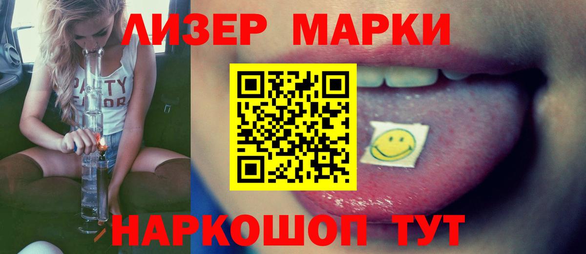 ЛСД экстази кислота Сургут