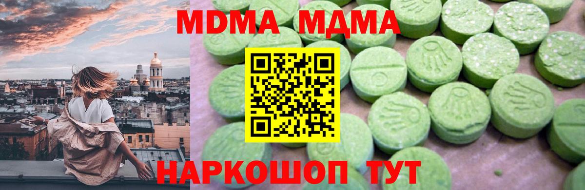 MDMA  MDMA молли  Вход с VPN  Сургут 
