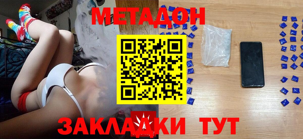 МЕТАДОН VHQ  Метадон белоснежный  ОМГ ОМГ зеркало  Сургут  Вход с VPN 